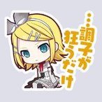 リン：…調子が狂うだけ画像