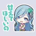 雫：甘えてほしいの画像