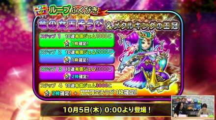 竜の女王ガチャ