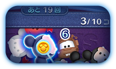 ミッションマス