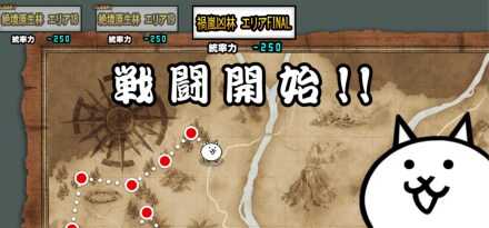 【禍嵐凶林エリアFINAL】