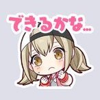 こはね：できるかな…画像