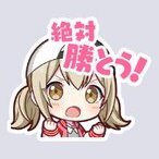 こはね：絶対勝とう！画像