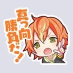 彰人：真っ向勝負だ！画像