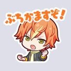 彰人：ぶちかますぞ！画像