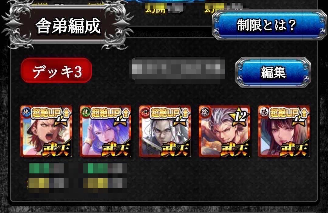 舎弟を育成する