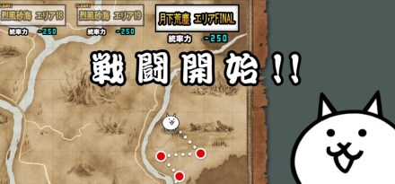 アシビニ砂漠【月下荒塵エリアFINAL】バナー