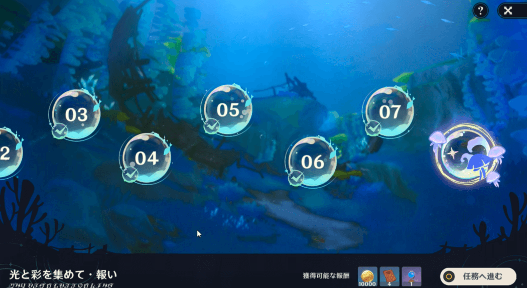 全ステージクリア