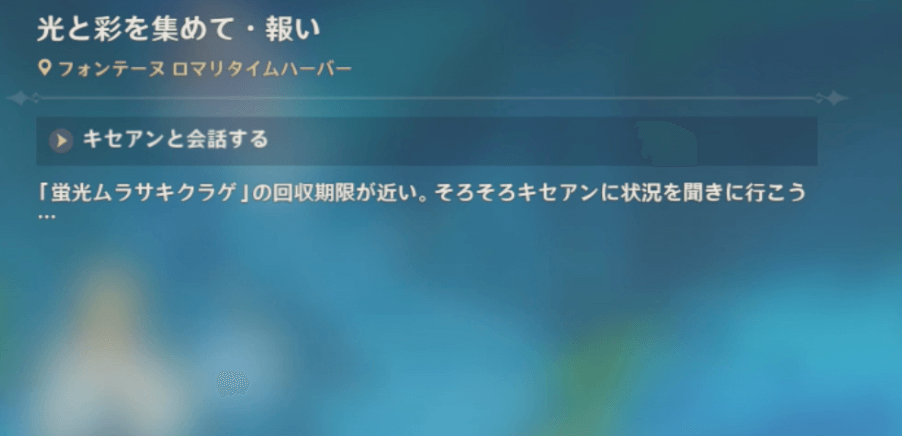 光と彩を集めて・報い