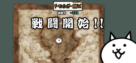 極悪のタンク降臨バナー