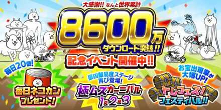 8600万DLバナー