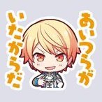 司：あいつらがいたからだ画像