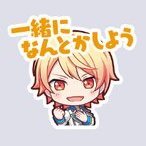 司：一緒になんとかしよう画像