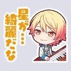 司：星が…綺麗だな画像