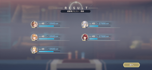 経験値クエスト