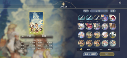 強化の雫クエスト