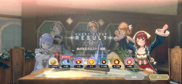 光玉クエスト