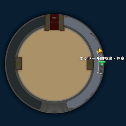 エンドール闘技場