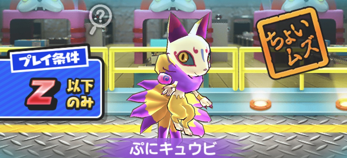 ぷにキュウビの倒し方（攻略方法）とおすすめ妖怪まとめとめ