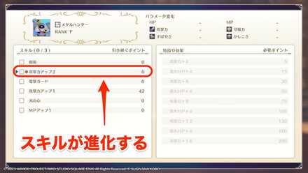 スキルが進化した画像