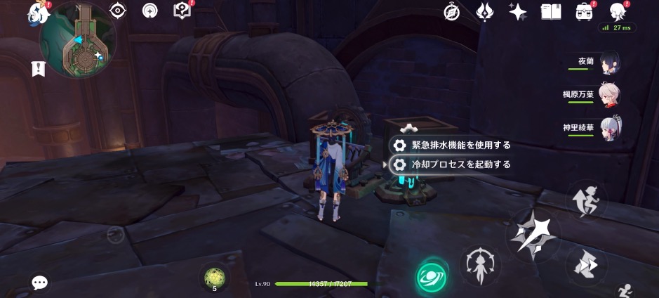 冷却プロセスを起動する