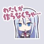 奏：わたしが作らなくちゃ…画像