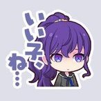 まふゆ：いい子、ね…画像