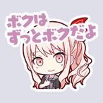 瑞希：ボクはずっとボクだよ画像