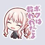 瑞希：ボクは救われたよ画像