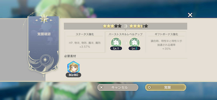 アーシャ覚醒