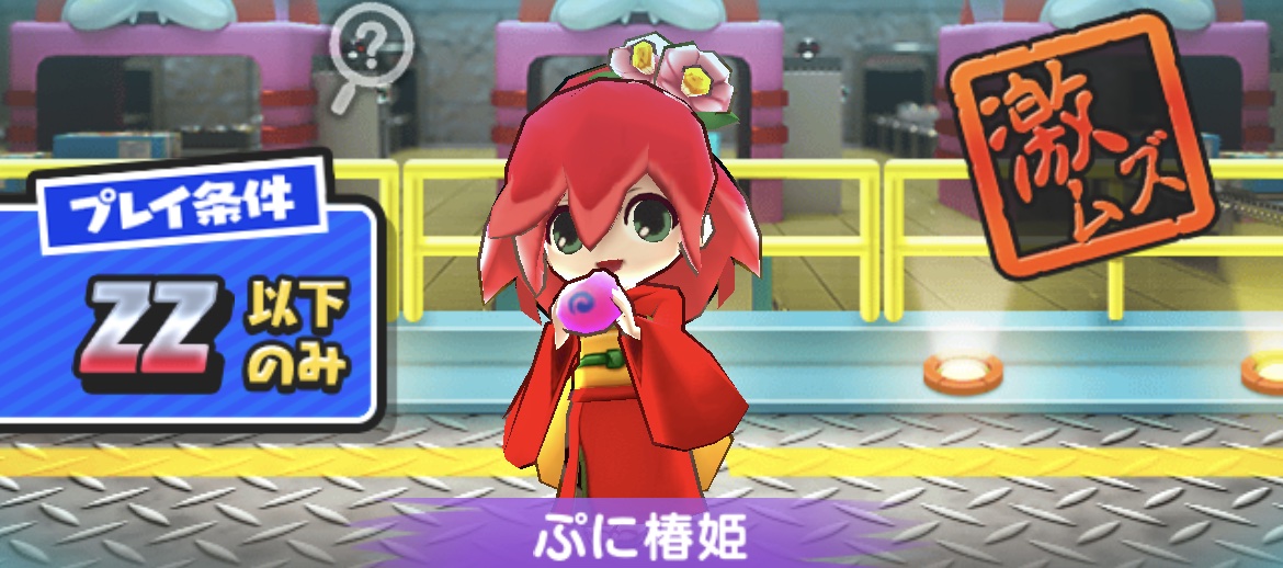 ぷに椿姫の倒し方（攻略方法）とおすすめ妖怪まとめ