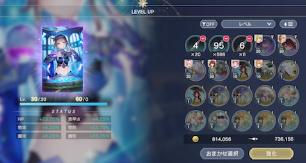 レスレリ 育成