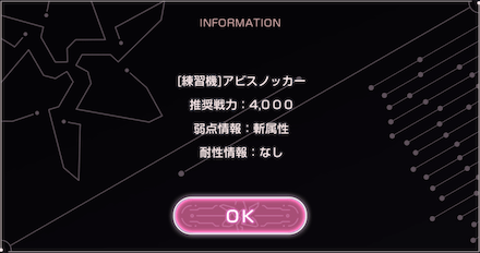 メインストーリー2章Day5の攻略