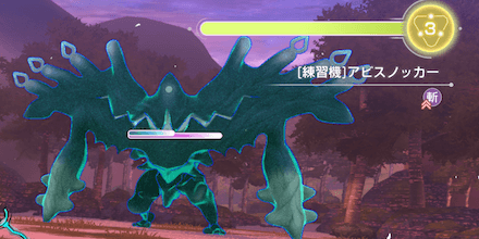 メインストーリー2章Day5の攻略