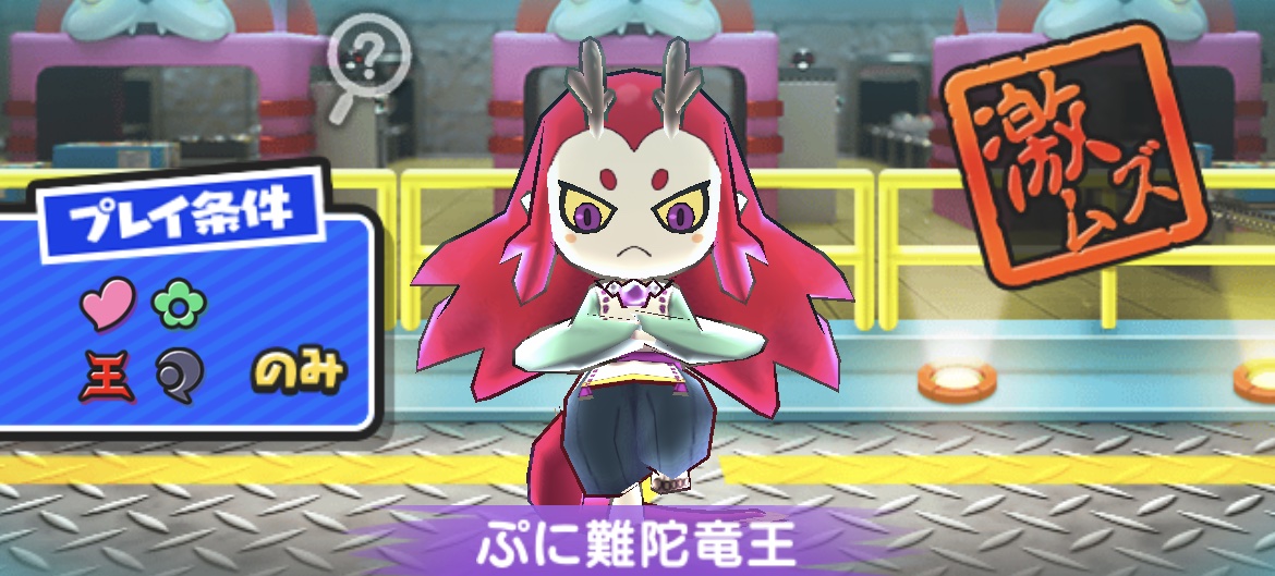 ぷに難陀竜王の倒し方（攻略方法）とおすすめ妖怪まとめ