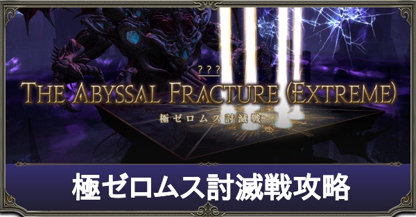 極ゼロムスアイキャッチ