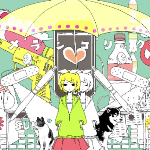 メランコリック