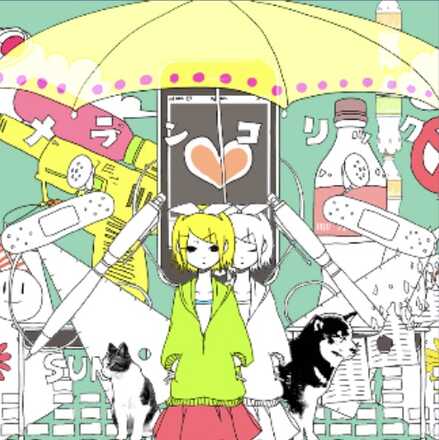 メランコリック