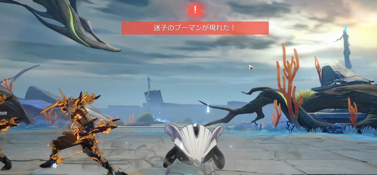 迷子のプーマン