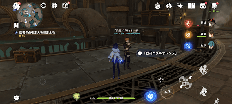 狡猾バブルオレンジ