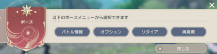 バトルシステムの基本解説