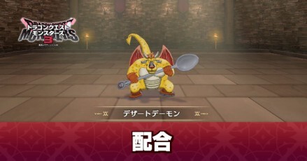 配合の解放条件とやり方