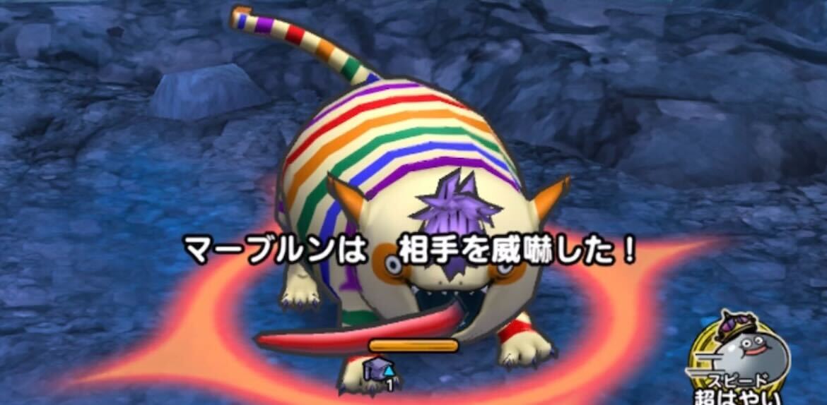 マーブルンの威嚇