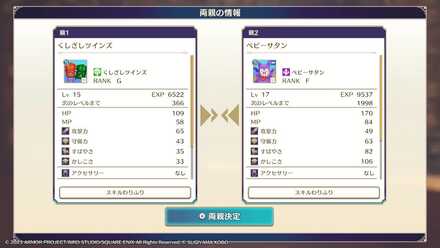 ここでスキルを割り振れる