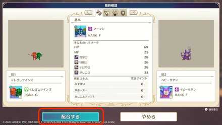 最終確認して配合する