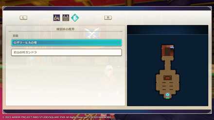 ルーラでロザリーヒルの塔へいく