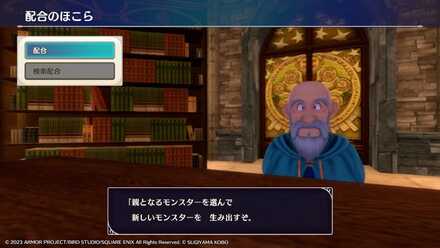 配合のほこら到着