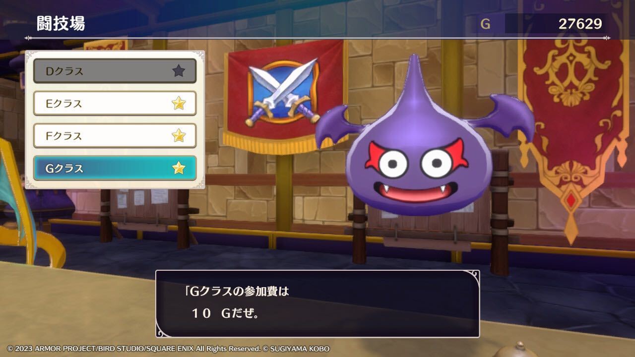 エクサアリーナの闘技場Gクラス