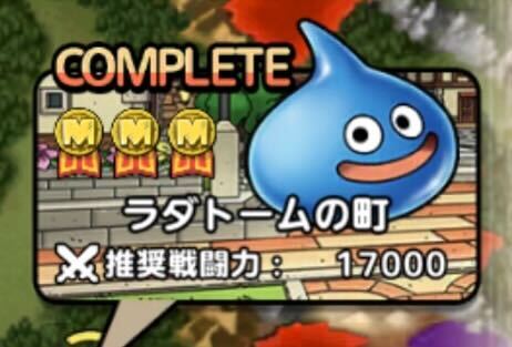 ラダトームの町