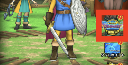 ①真ドラクエ1イベントをタップ